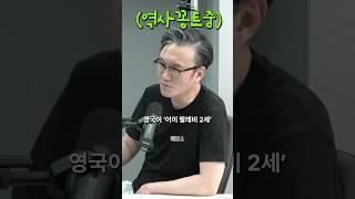 환상의 개그 콤비 최욱과 썬킴