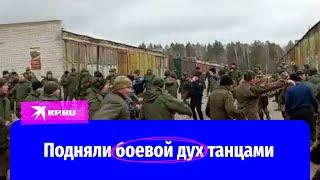 Мобилизованные станцевали под марийские песни