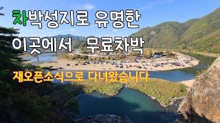 차박성지 수주팔봉 안가보셨으면 꼭 가보세요^^(with 메리노3세대탄소매트)