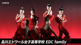 品川エトワール女子高「EDC family」圧巻のワックダンス披露：世界・日本肝炎デーイベント 健康デー2024