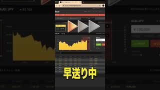 バイナリーで月収300万円以上稼ぐ必勝法公開#short