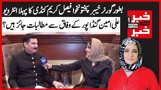 Faisal Karim Kundi's First Interview As Governor KPK | Khabar Se Khabar With Nadia Mirza | Dawn News