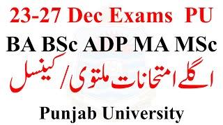 All Exams Postponed BA BSc ADP MA MSc PU | Supply & Annual 2024 PU Exams ADA ADS ADC MA MSc