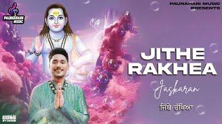 Jithe Rakhea | Jaskaran | DD| Devotional Song | Baba Balak Nath Ji Superhit Bhajan | Jai Baba Di