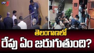 తెలంగాణలో రేపు ఏం జరుగుతుంది?..| Group -1 Exams | Supreme Court | Telangana | Tv5