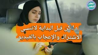 معلومات نفسية رائعة من علم النفس عن المرأة والسلوك الإنساني || اسئلة ثقافية ممتعة