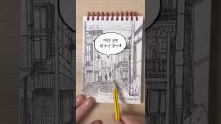 1점 투시 진짜 쉽게 이해하는 법 #shorts #소실점 #펜드로잉 #미술 #드로잉 #pendrawing #초보그림 #연필드로잉 #수채화 #그림 #그림그리기