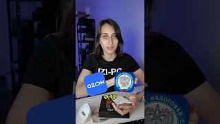 Ошибка селлеров на OZON  Как ПРАВИЛЬНО платить налог? #izipc