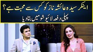 Anchor Syeda Ayesha Naz Ko Kis Say Mubbat Hai? | Zabardast Wasi Shah | Neo | JP2P