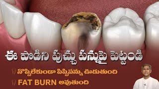 Dental Cavities | How to Reduce Tooth Decay Pain | Pippi Pannu Remedy | Dr. Manthena's Health Tips