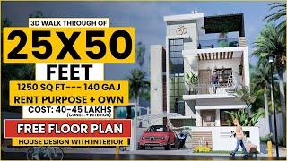 25X50 House Design 3D | 1250 sqft | 140 Gaj | Modern Duplex House | Terrace Garden | 8x15 Meters