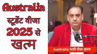 Australia स्टूडेंट वीजा खत्म? | 2025 के नए वीजा बदलाव