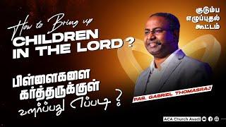 How to bring up Children in the Lord (Pt.1) | Family Revival | 01 Nov 2020 | Ps. Gabriel Thomasraj