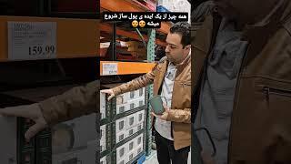 ایده ی فروش یه لیوان اسمارت داخل آمازون به قیمت 159 دلار و کسب در آمد از آمازون