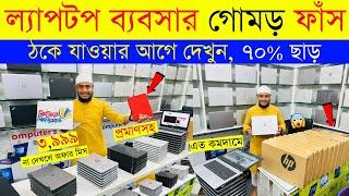 Used Laptop Price In BD  Used Laptop Price In Bangladesh 2024  Laptop Price In BD  Used Laptop