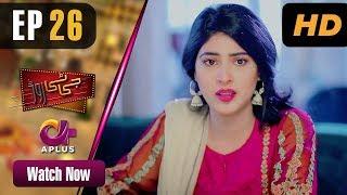 GT Road - EP 26 | Aplus| Inayat, Sonia Mishal, Kashif, Memoona | Pakistani Drama | CC1