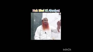 Nek Biwi Ki Ahmiyat By Shaikh Asadullah Khan Nadvi #Shorts