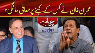 Sardar Khan Niazi About Imran Khan | Roze News