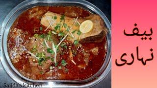 beef nihari recipe by Sajida'skitchen | special beef nihari