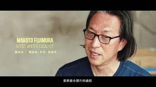 Makoto Fujimura 藤村真 - Kintsugi  金繼