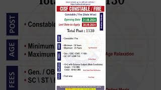 CISF Fireman Recruitment 2024 | CISF Fireman Constable Vacancy 2024 #cisf #fireman #constable