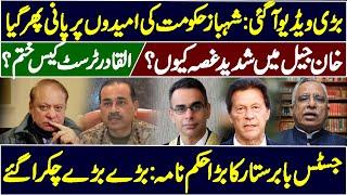 Big Video Released Against Shahbaz Sharif | Justice Babar Big Order | Imran Khan Angry In Adiala?