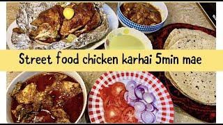 Chicken Karahi recipe | How to make chicken karahi of Pakistan | cooking and chilling with khalida