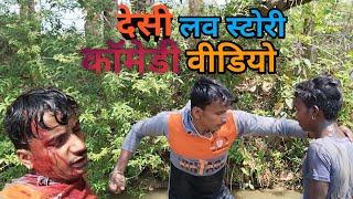 #video देसी कॉमेडी he Girdhari bhai comedy