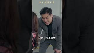 大结局 第14集 《小浩奇遇记》#tiktok #最新网剧