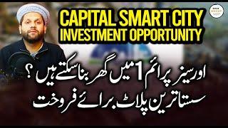 Cheapest Plot For Sale In Capital Smart City | Plot For Sale In Overseas Prime 1 | MArket Update