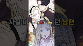 결혼하자마자 배신한 남편이 숨긴 비밀