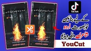 How To Make Urdu Poetry Video In YouCut | Youcut Mein Urdu Poetry Wali Video Kaise Banayen