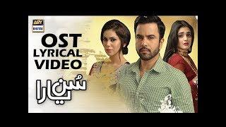 Sun Yaara OST | Title Song By Junaid Khan & Damia Farooq | With Lyrics