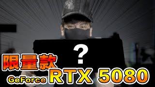 GeForce RTX 50 系列的电竞主机！4K 最高畫質玩《DOOM: THE DARK AGES》能達到 300FPS ？