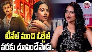 టీనేజ్ నుంచి ఓల్టేజ్ వరకు చూపించేసాడు | Meenakshi Chowdary About MATKA Movie | ABN Chitrajyothy