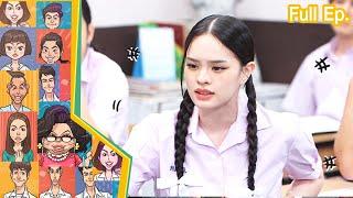 หกฉากครับจารย์ | EP.267 | 10 พ.ย.67 Full EP