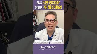 치과의사가 알려주는 양치질하기 가장 좋은 시간!