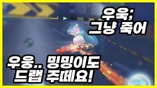 지옥의 애교로 팀원들 개빡치게 하기ㅋㅋ (토할수도있으니 조심) [카러플]