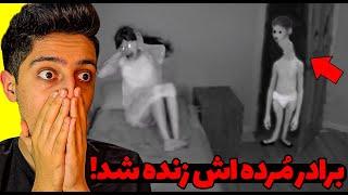 میتونی تا آخر ببینی؟|| ترسناک ترین ویدیو جهان || ترسناک ترین فیلم جهان