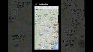 Mock Locations - gps 위치 변경