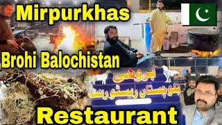 Brohi Balochistan Restaurant Mirpurkhas | Famous Mutton Dum Pukht | Honest Review | Pakistani Hotel