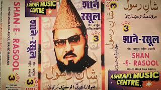 Shan e Rasul Abdul Waheed Rabbani Pakistan Taqreer Ashrafi music centre ki janib #Ashrafimusiccentre