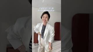 프렌치 무드 가득한 봄 데일리룩스트라이프 티셔츠로 청량함 더해주기🫧 #봄옷코디 #데일리룩코디 #ootd #데일리룩 #스트라이프 #자켓코디 #40대패션 #출근룩