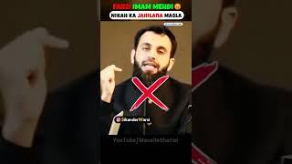 Farzi Imam Mahdi Muhammad Qasim Dreams Exposed | #boycott #fake #imammehdi #nikah ka Jahilana #masla