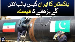 Pakistan's decision to advance Iran gas pipeline - Aaj News