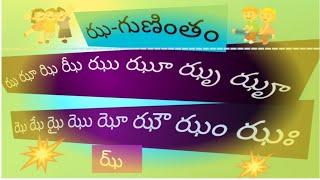 ఝ -గుణింతం |Jha-Gunintham|Animation for kids(children )