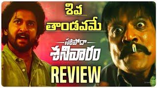 Saripodhaa Sanivaaram Movie Review | Nani, Sj Suryah