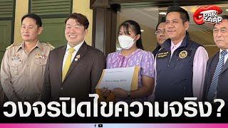 'ครูเบญ'พูดแล้ว ใครสั่งลบโพสต์ 'รมว.ศึกษาฯ'หึ่ม ลั่น เรื่องนี้คนผิดต้องถูกลงโทษ