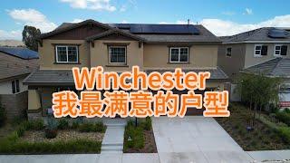 Mia带你看新房————Winchester性价比最高户型最美