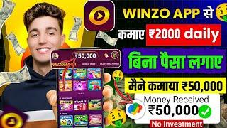 Game Khelkar Paise Kamao ₹1,500 Daily || Best Gaming Earning App || Play Game And Earn Money